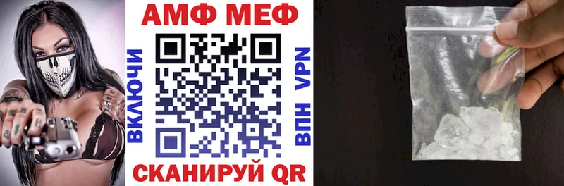 АМФ VHQ  купить наркотики сайты  Новоульяновск 