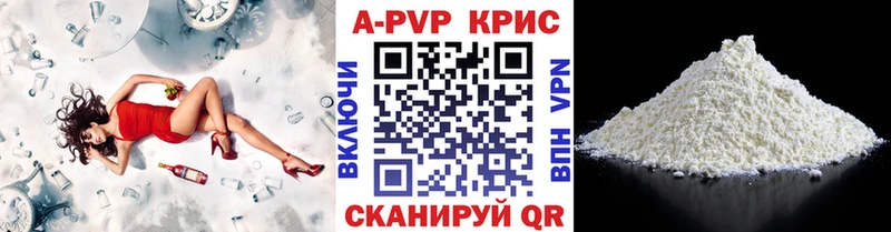 Альфа ПВП крисы CK  Новоульяновск 