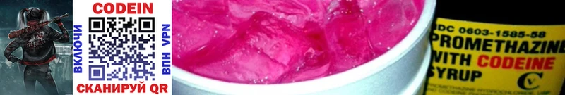 закладка  Новоульяновск  Кодеин Purple Drank 