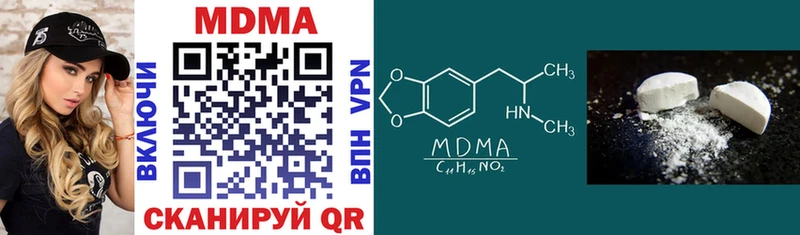MDMA молли  Новоульяновск 