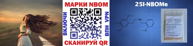 Марки 25I-NBOMe 1,8мг  дарк нет состав  Новоульяновск 